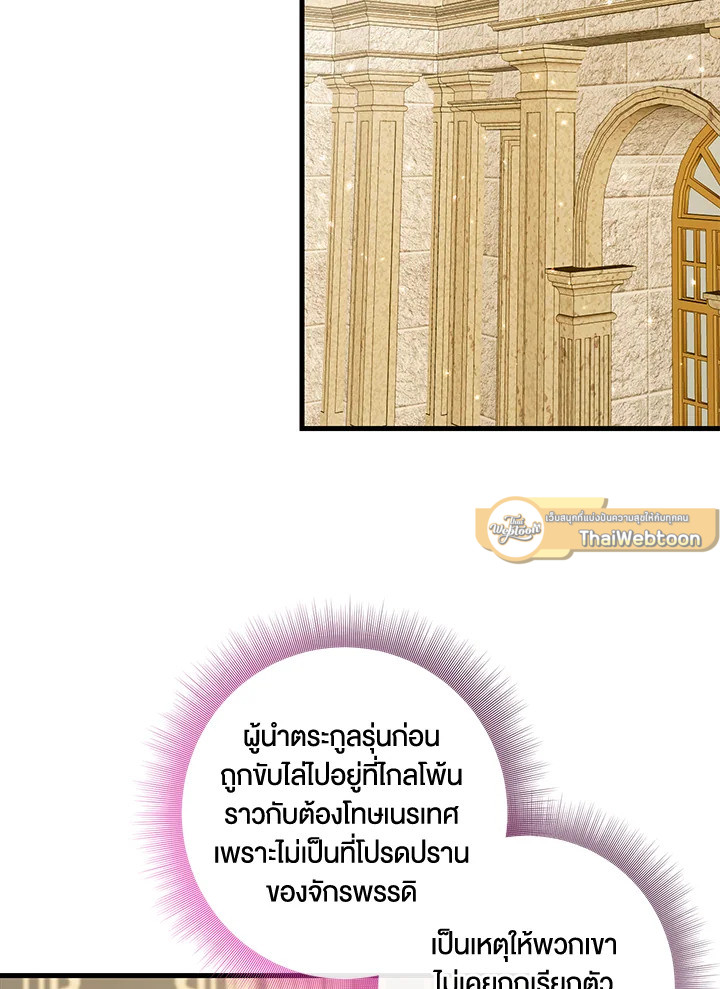 The Siren : สัญญาวิวาห์กับซาตาน ตอนที่ 135 - รูปที่ 2