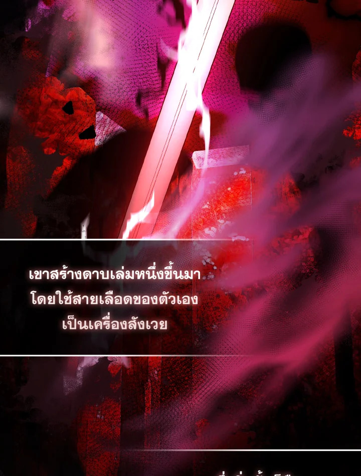 ตัวประกอบแกร่งเกินต้าน | The Extra Is Too Powerful ตอนที่ 36 - รูปที่ 2