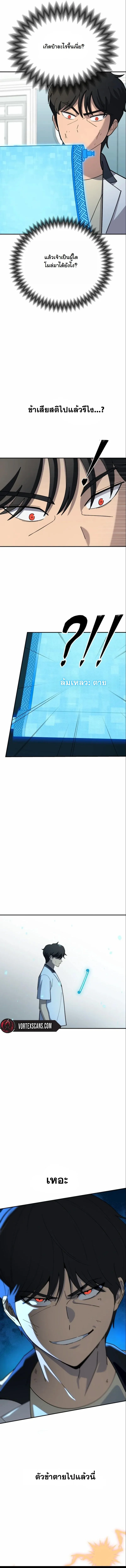 มารสวรรค์เกิดใหม่มาซัดหน้า ตอนที่ 2 - รูปที่ 2