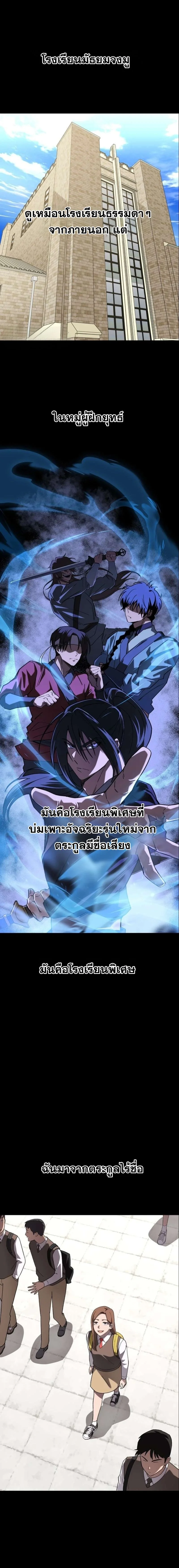 มารสวรรค์เกิดใหม่มาซัดหน้า ตอนที่ 11 - รูปที่ 1