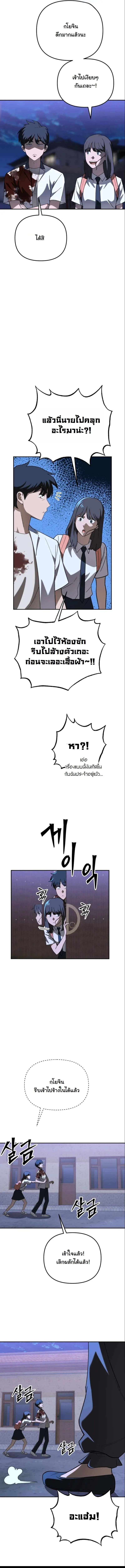 มารสวรรค์เกิดใหม่มาซัดหน้า ตอนที่ 12 - รูปที่ 2