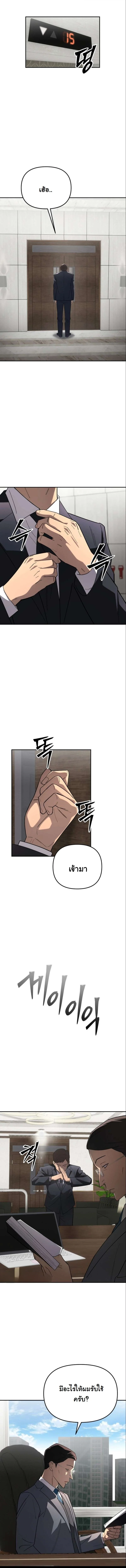 มารสวรรค์เกิดใหม่มาซัดหน้า ตอนที่ 13 - รูปที่ 2