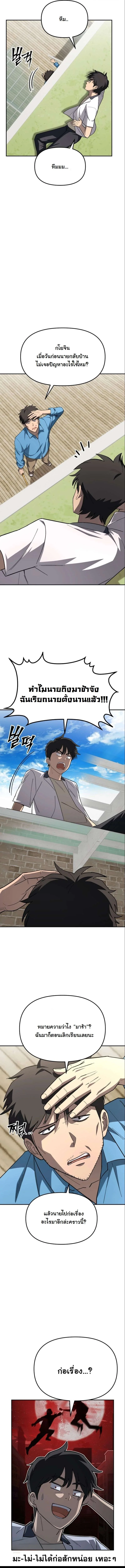 มารสวรรค์เกิดใหม่มาซัดหน้า ตอนที่ 14 - รูปที่ 2