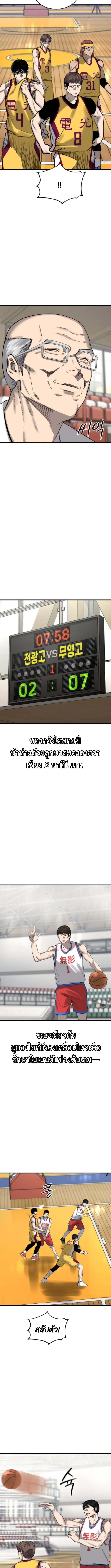 พรสวรรค์ของนักบาสที่เตี้ยที่สุด - Ankle Breaker ตอนที่ 10 - รูปที่ 2