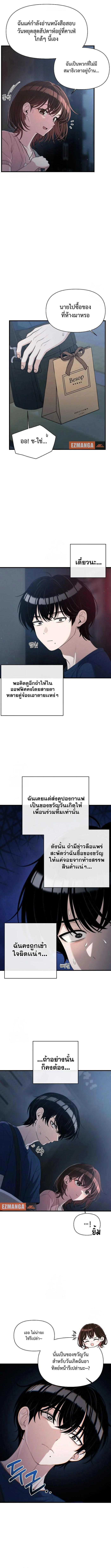 บันทึกการเปลี่ยนงาน / job switch log; ตอนที่ 30 - รูปที่ 2