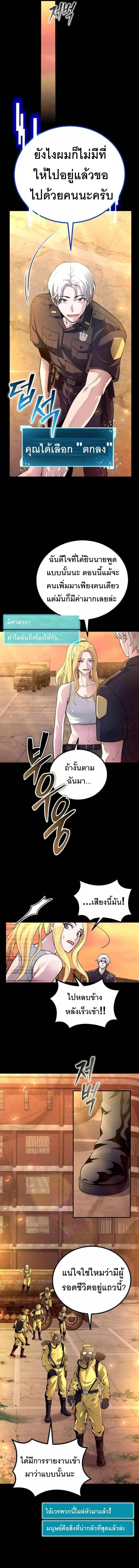 สตรีมเมอร์อัจฉริยะ ผู้มาพร้อมกับพลังวิเศษ The Possessed Genius’ Gaming Stream ตอนที่ 5 - รูปที่ 2