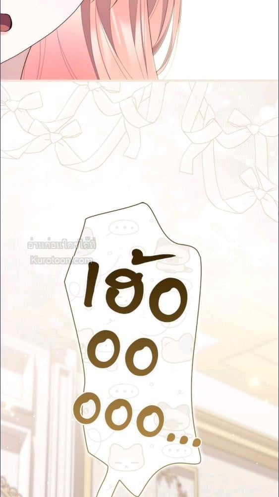 เลดี้ผู้ทำนายโชคชะตา | Fortune-Telling Lady ตอนที่ 99 - รูปที่ 2