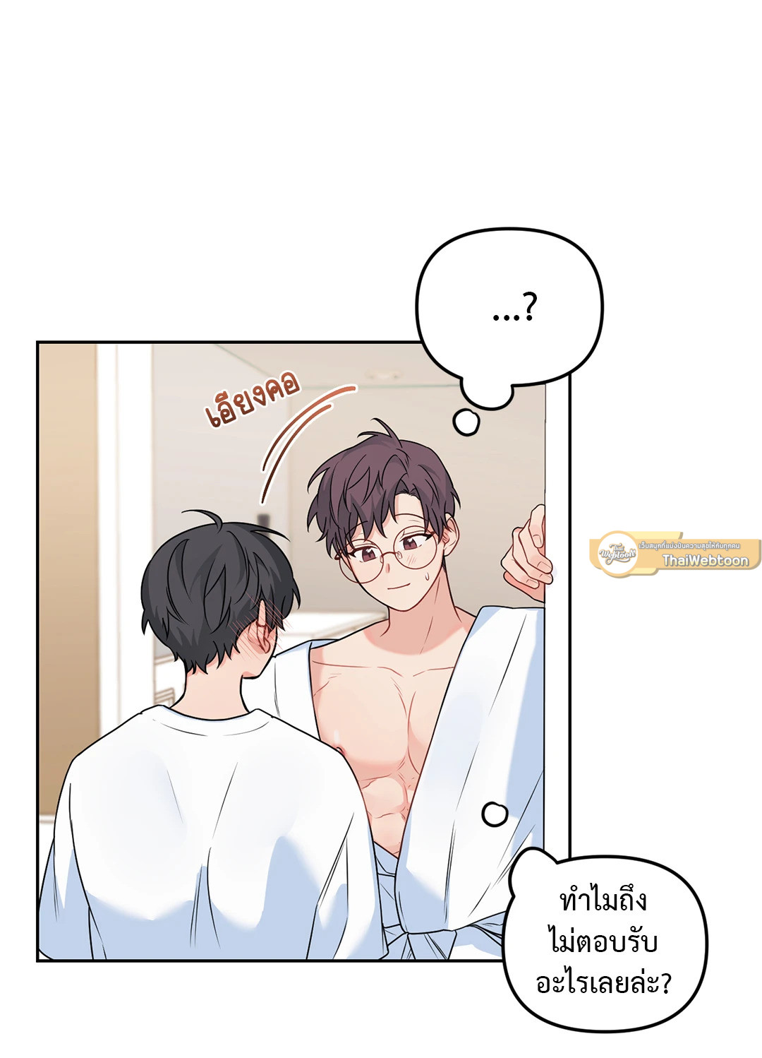 Blood and Love ขอรักรุ่นพี่แวมไพร์ ตอนที่ 52.04 - รูปที่ 2