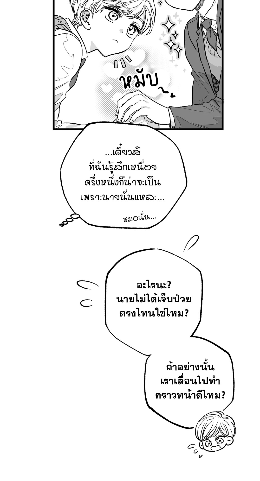 หน้า 53