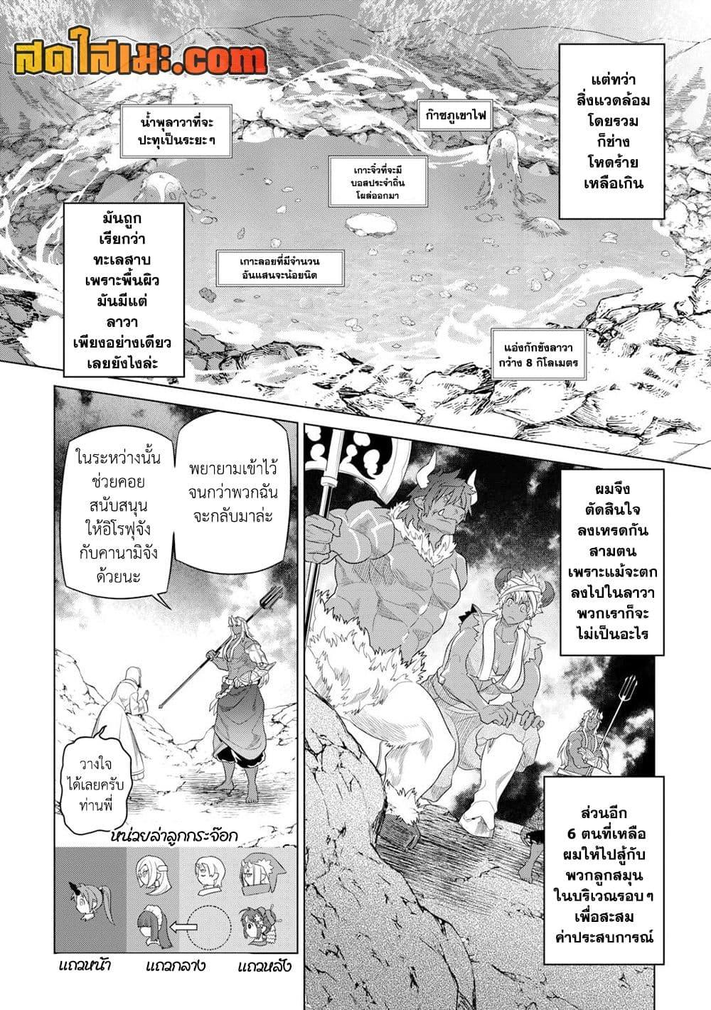 Re:Monster ตอนที่ 94 - รูปที่ 2