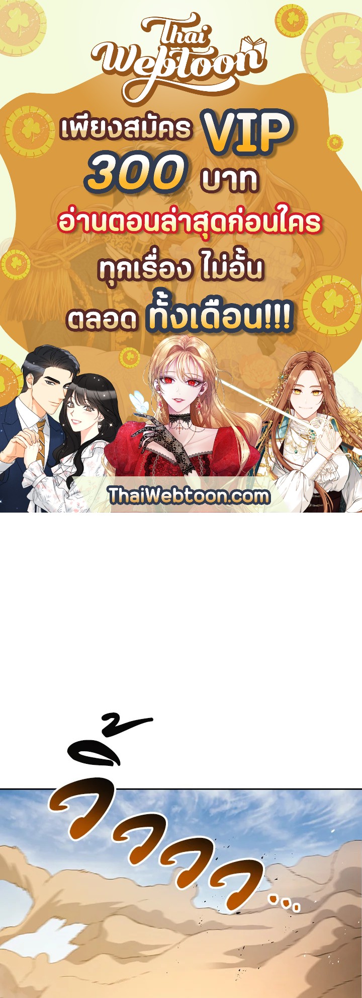 พลทหารโครงกระดูกผู้มิอาจปกป้องดันเจี้ยน | The Skeleton Soldier Failed to Defend the Dungeon ตอนที่ 109 - รูปที่ 1