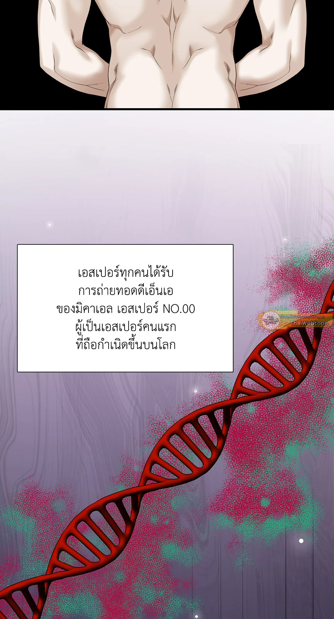 Dear.00 (+R) ตอนที่ 25 - รูปที่ 2