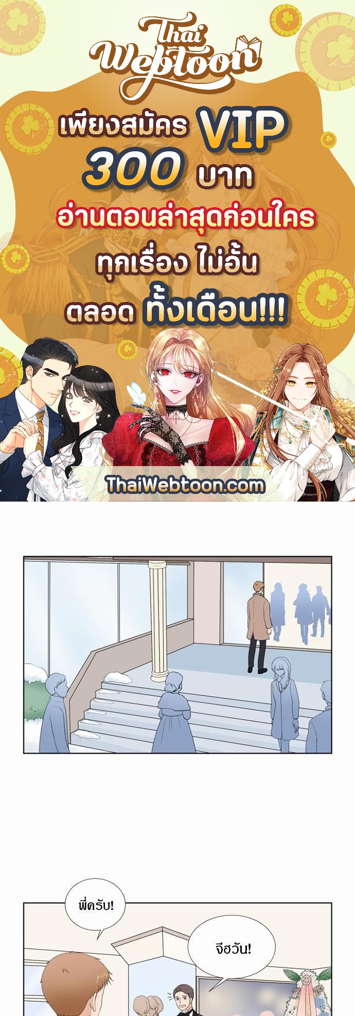 รักครั้งนี้ต้องให้เบบี๋ช่วย | Starts From Baby ตอนที่ 71 - รูปที่ 1