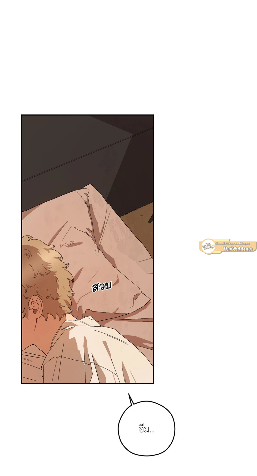 Liveta ตอนที่ 35 - รูปที่ 2