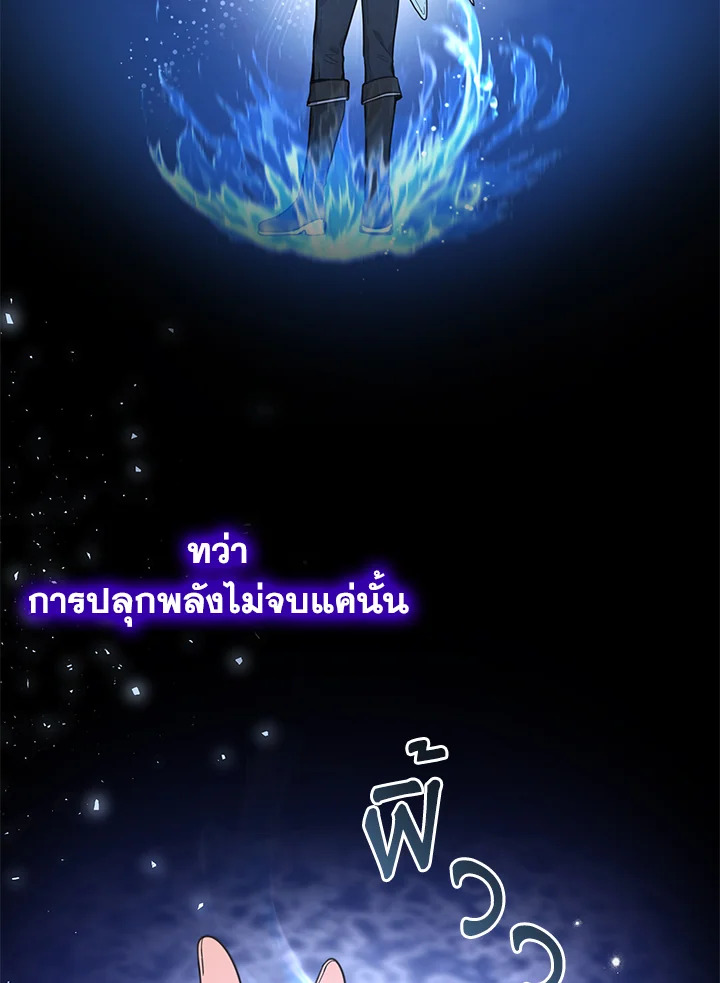 วาฬเพชฌฆาตจิ๋วจอมแสบ | Black Killer Whale Baby ตอนที่ 5 - รูปที่ 2