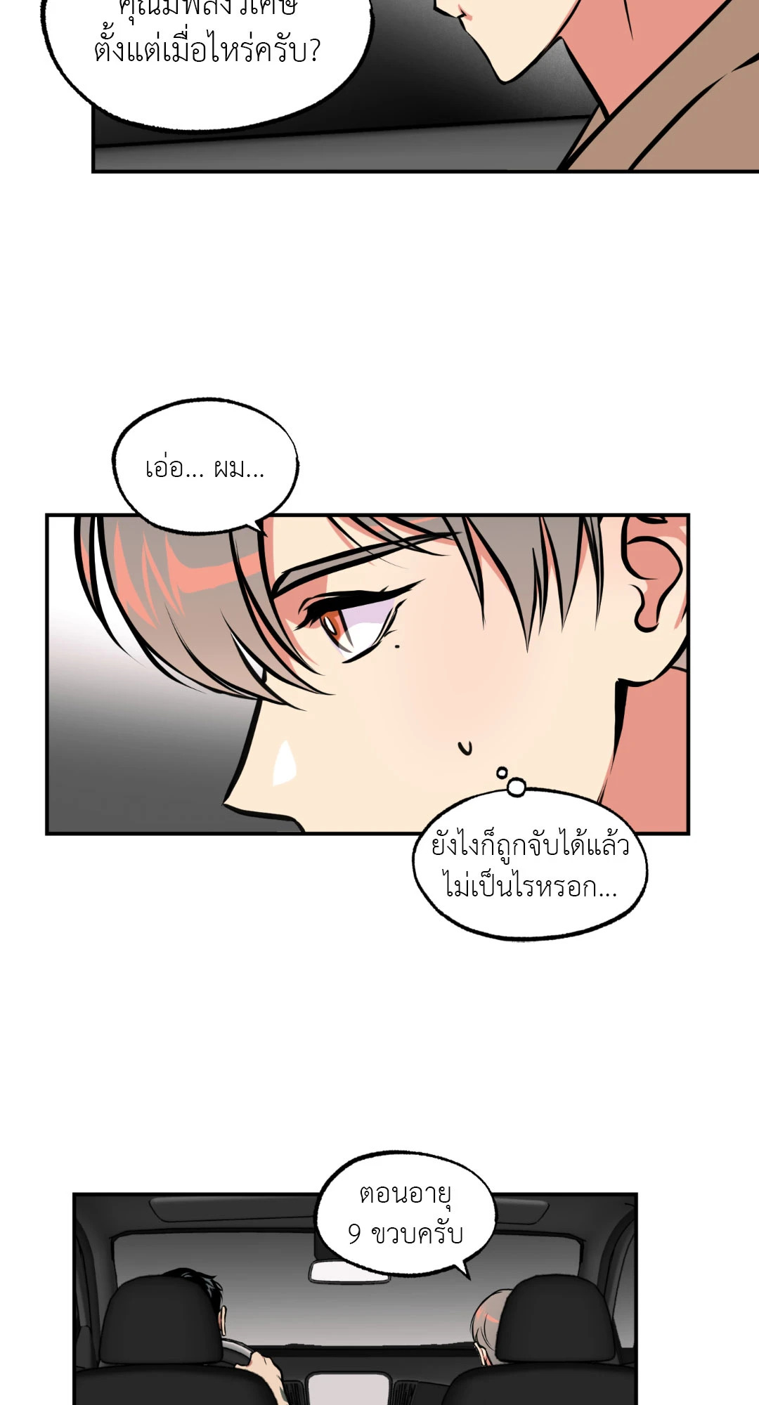 หน้า 38