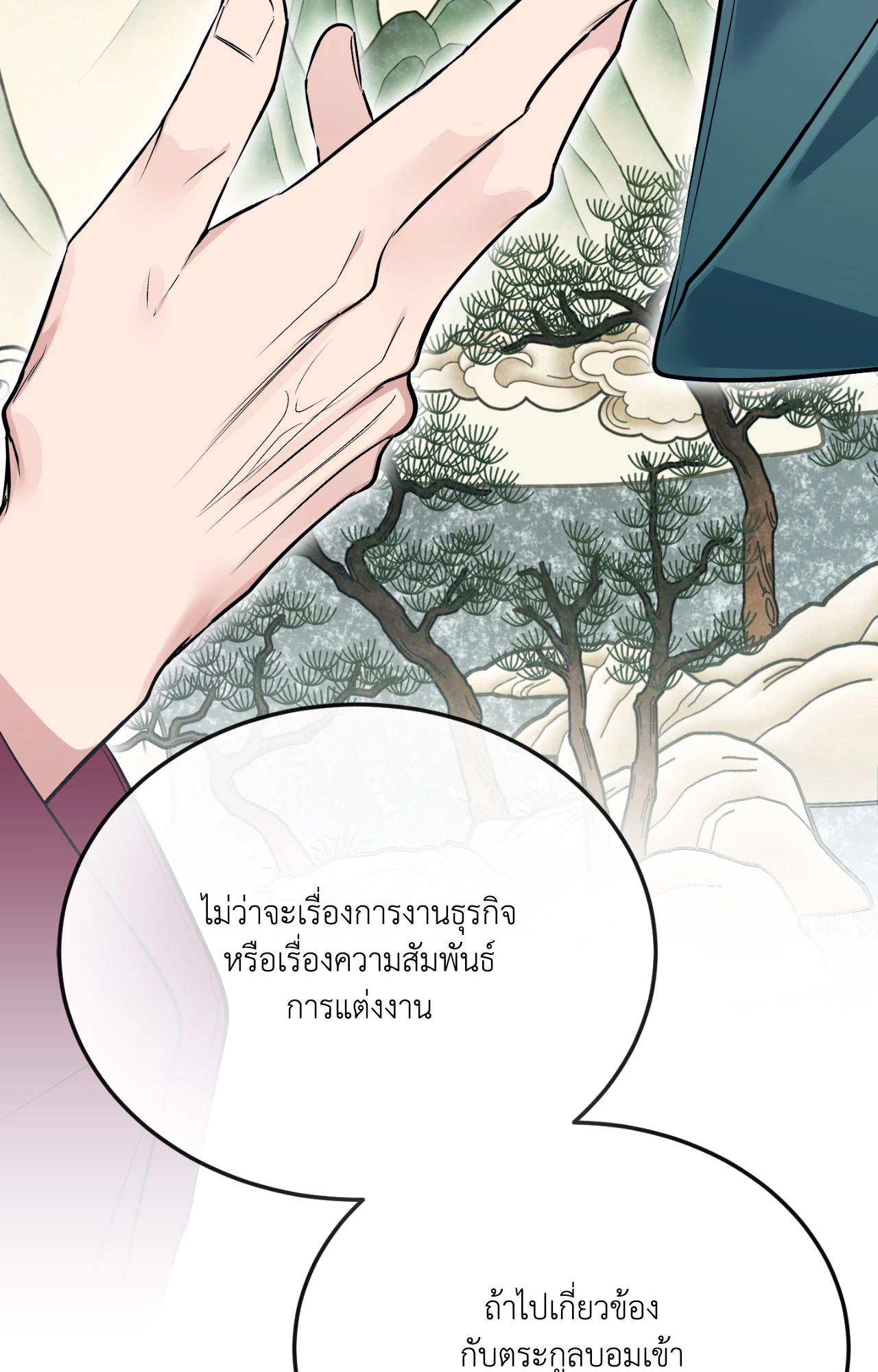 หน้า 140