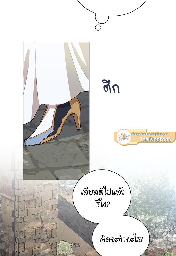 เจ้าชายสุดหล่อ ขอเป็นแฟน | I'm Stunning the Prince ตอนที่ 59 - รูปที่ 2