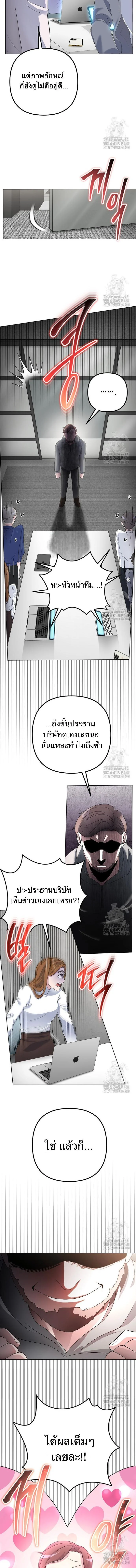 สตรีมเมอร์อัจฉริยะ ผู้มาพร้อมกับพลังวิเศษ The Possessed Genius’ Gaming Stream ตอนที่ 43 - รูปที่ 2