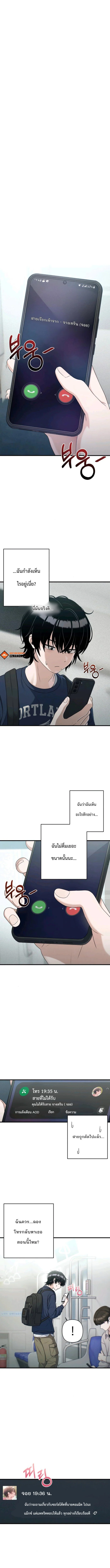 บันทึกการเปลี่ยนงาน / job switch log; ตอนที่ 20 - รูปที่ 1
