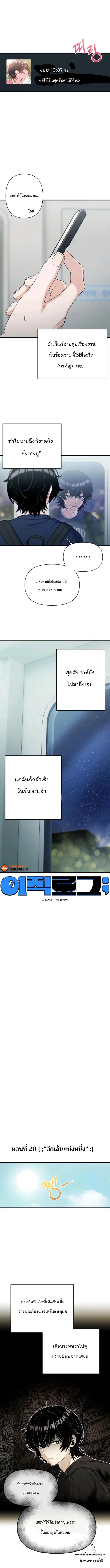 บันทึกการเปลี่ยนงาน / job switch log; ตอนที่ 20 - รูปที่ 2