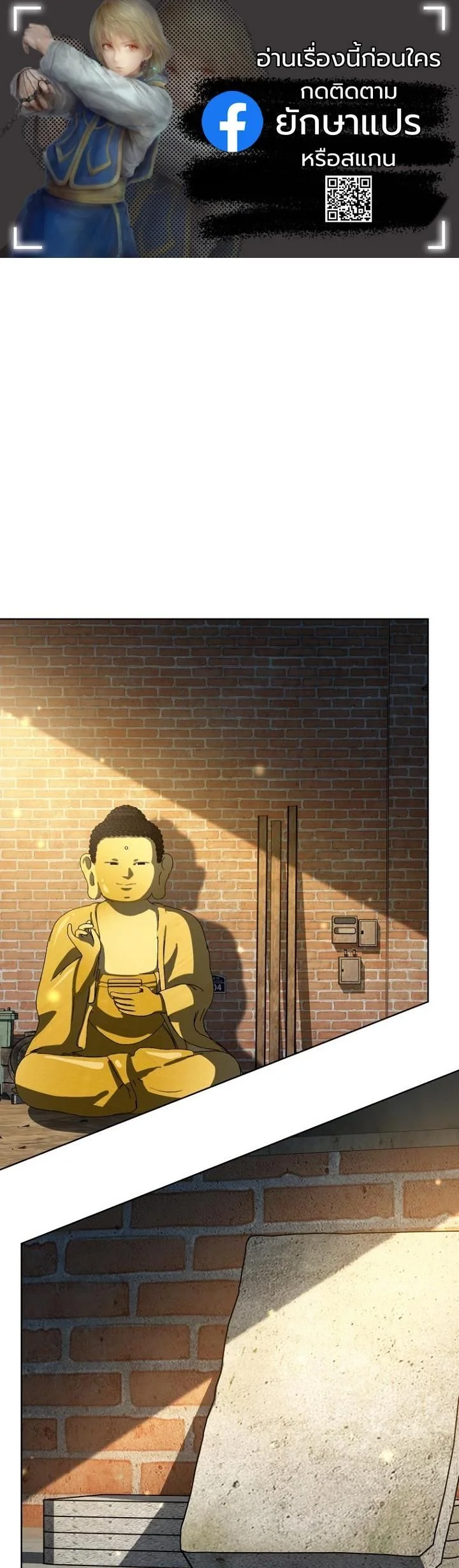 นักแสดงพันหน้า ตอนที่ 52 - รูปที่ 1