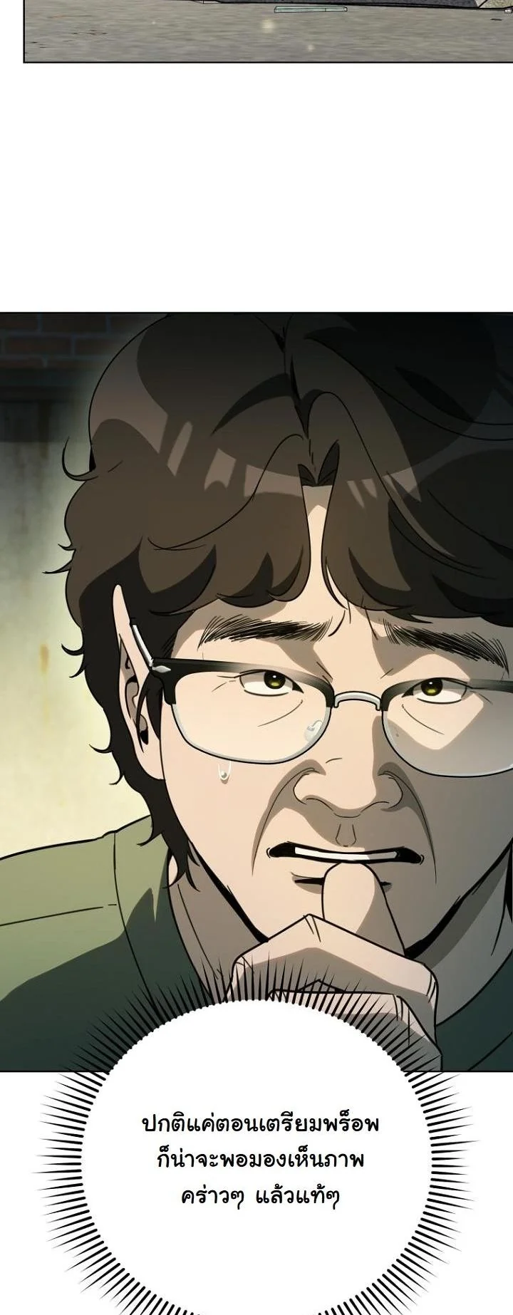 นักแสดงพันหน้า ตอนที่ 52 - รูปที่ 2