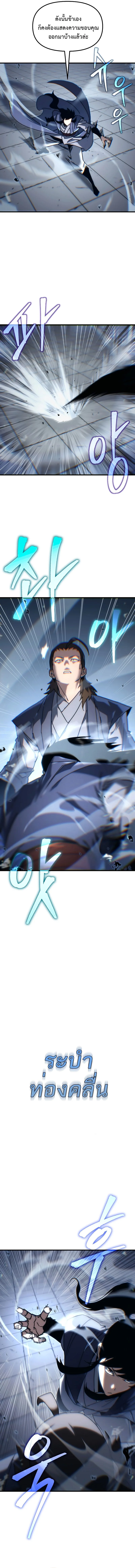 ตำนานการเกิดใหม่ของเทวบุตรมาร ตอนที่ 8 - รูปที่ 2