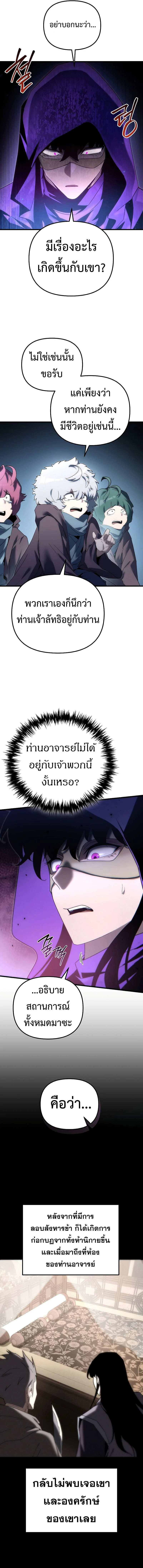 ตำนานการเกิดใหม่ของเทวบุตรมาร ตอนที่ 32 - รูปที่ 2