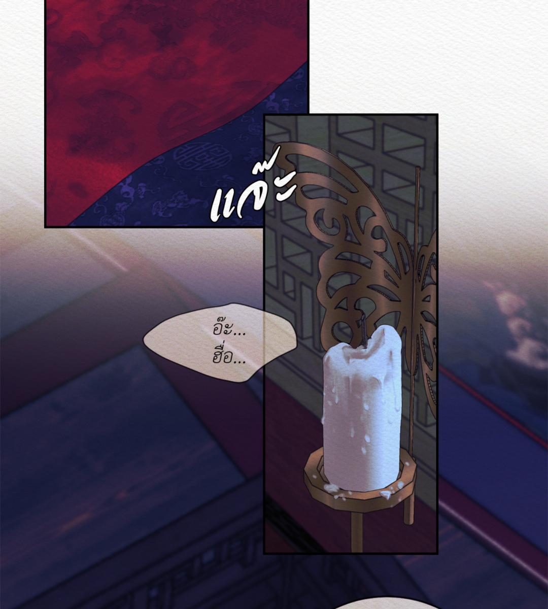 บทเพลงแห่งอสูรราตรี | Night Song (+R) ตอนที่ 96 - รูปที่ 2