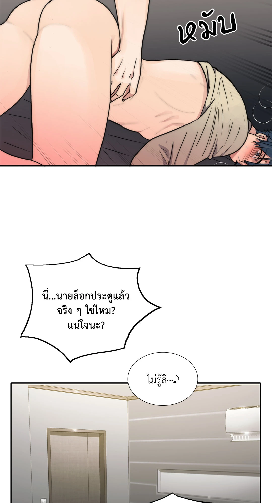 หน้า 54