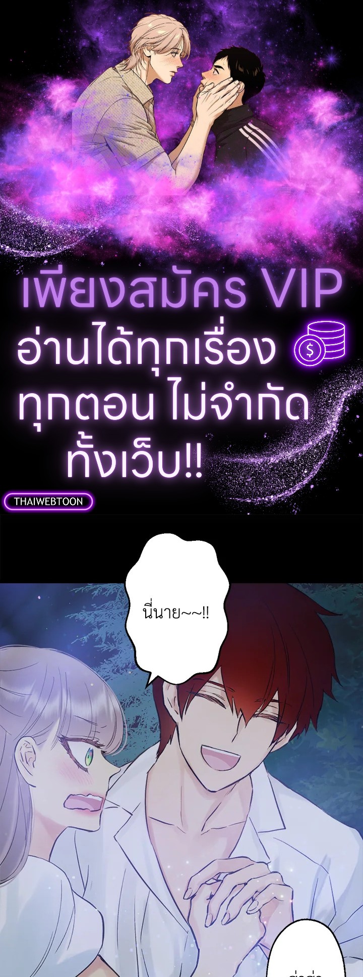 ดั่งใจปรารถนา | As Long As You Like It ตอนที่ 199 - รูปที่ 1