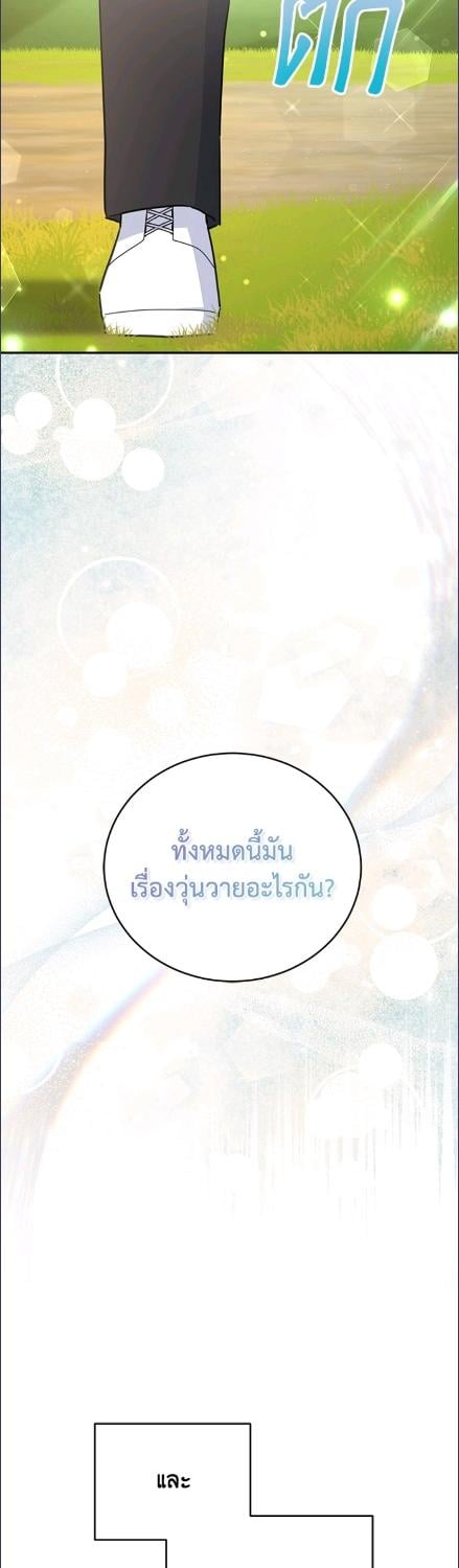 ผู้นำตระกูลตัวน้อยผู้เสกดอกไม้ | The Little Lady who Makes Flowers Bloom ตอนที่ 55 - รูปที่ 2