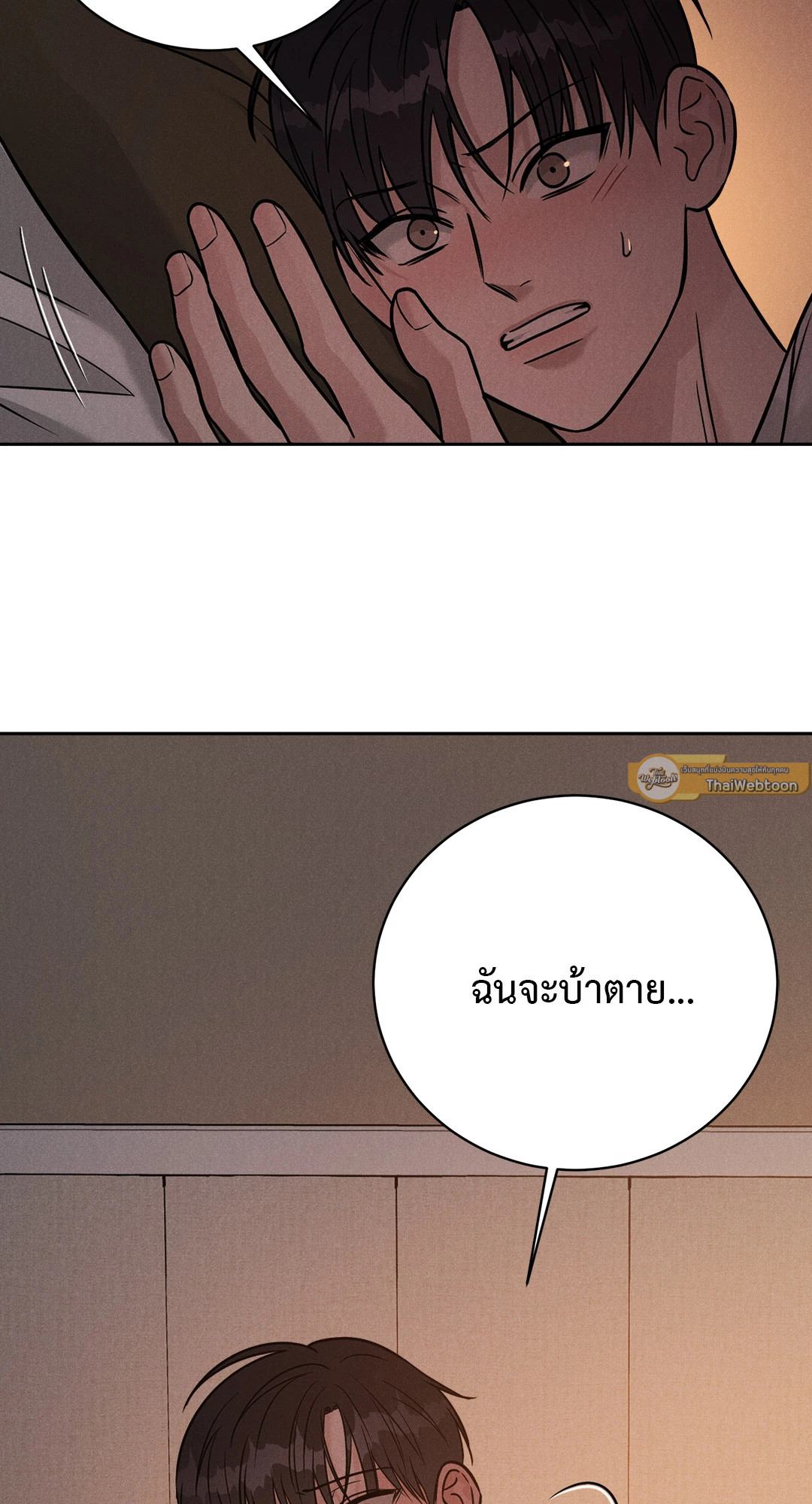 Placebo (+R) ตอนที่ 12 - รูปที่ 2