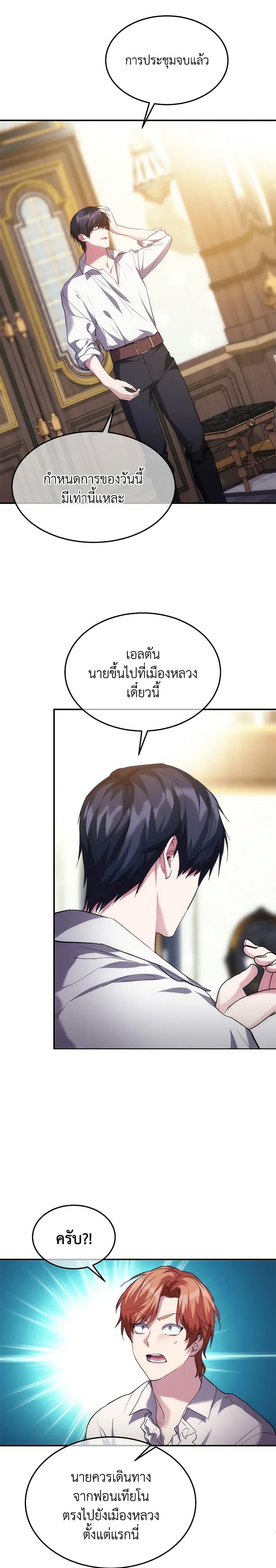 The Princess Pretends to Be Crazy องค์หญิงสติเฟื่อง ตอนที่ 33 - รูปที่ 2