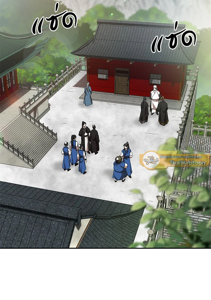 เส้นทางนักพรต | Path of the Shaman ตอนที่ 62 - รูปที่ 2