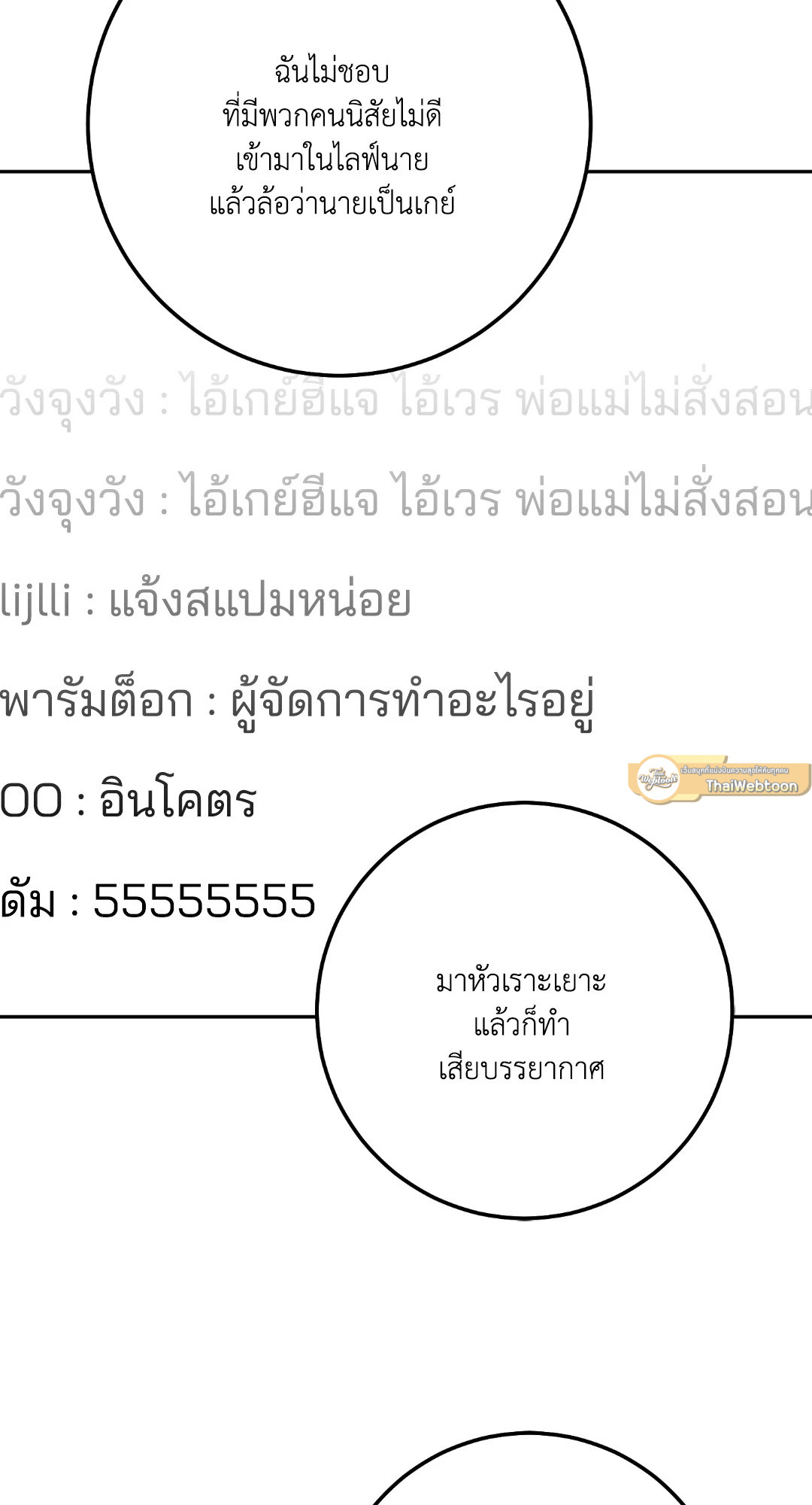 หน้า 97