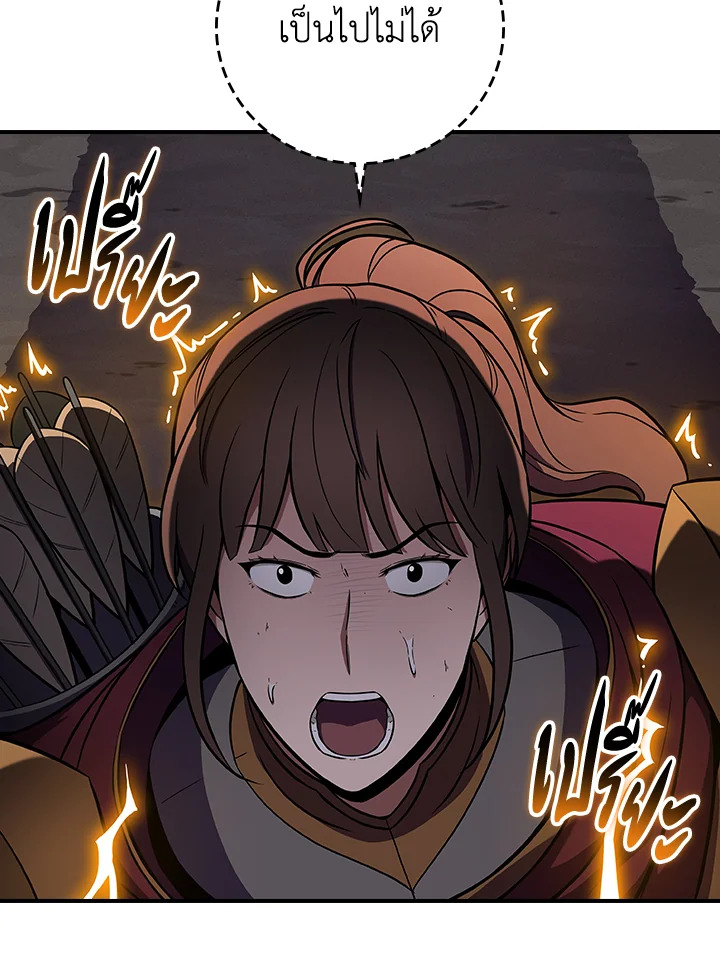 สตรีมเมอร์ยอดนักเวท | Grand Warlock Streamer ตอนที่ 129 - รูปที่ 2