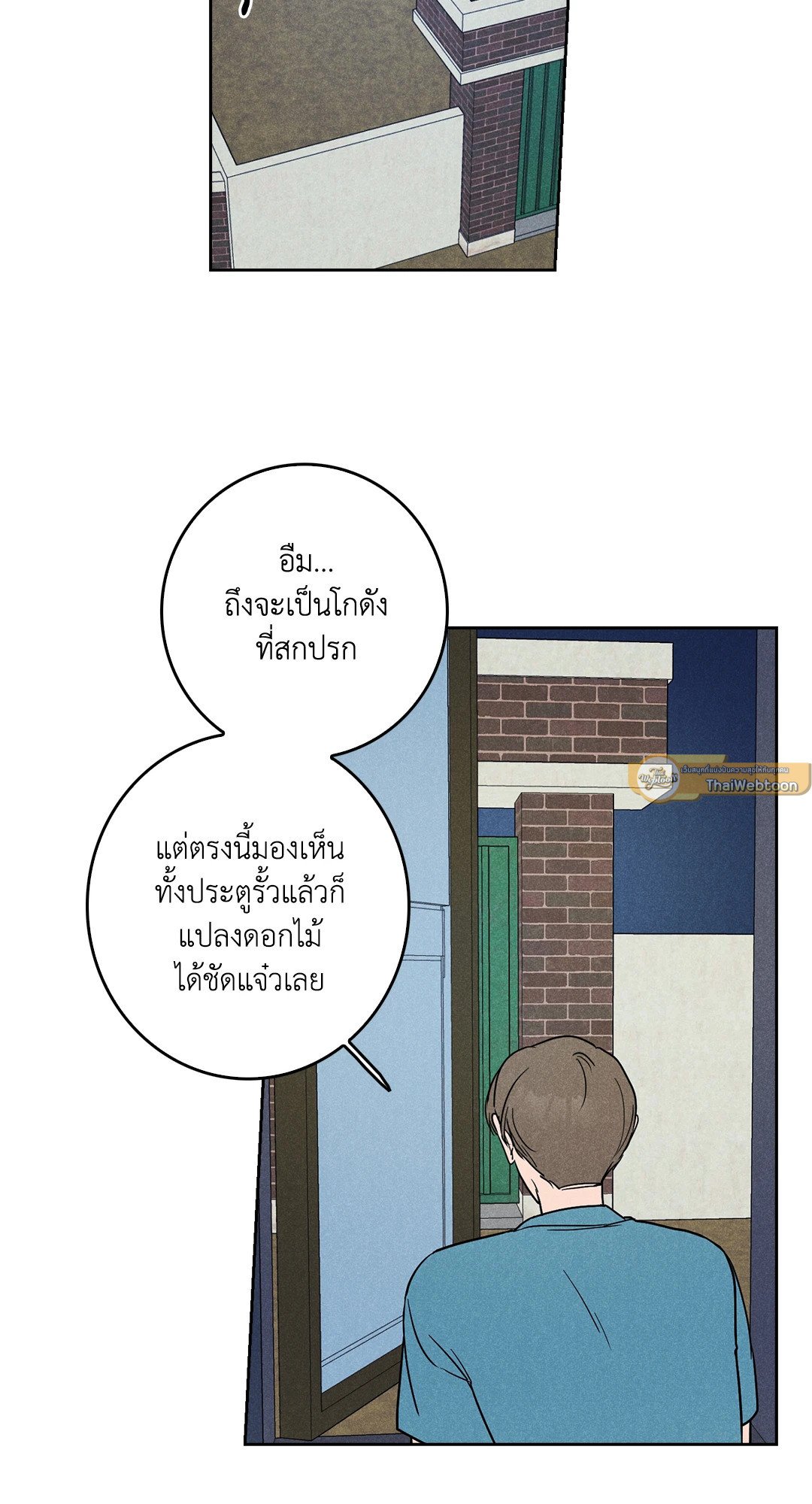 Spinach Bouquet ตอนที่ 5 - รูปที่ 2