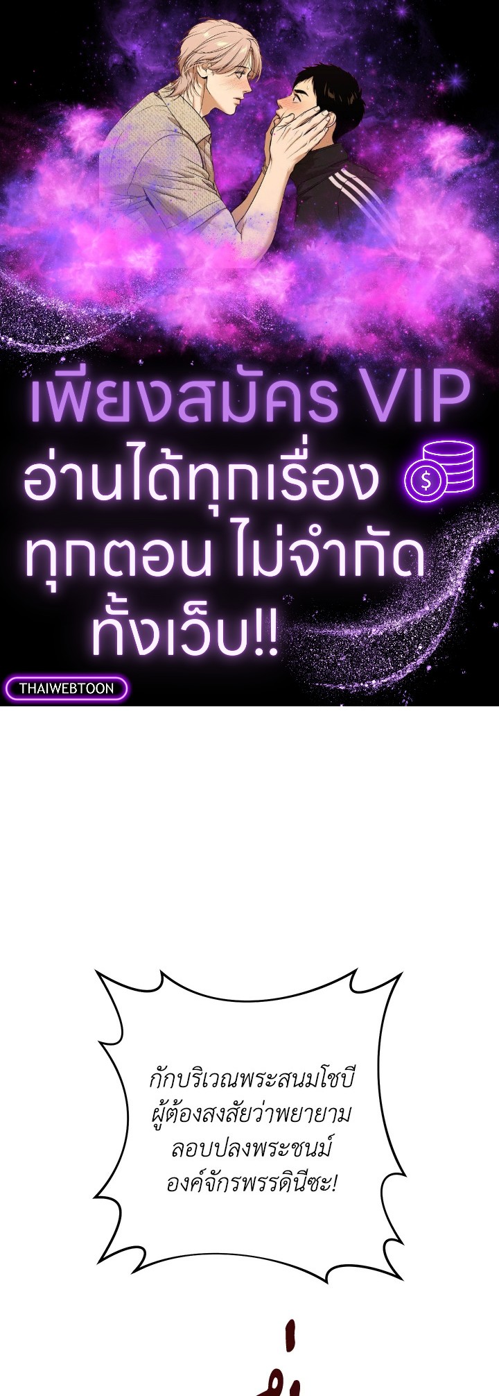 นางสนมตัวน้อยขอใช้ชีวิตเงียบๆ | The Baby Concubine Wants to Live Quietly ตอนที่ 111 - รูปที่ 1