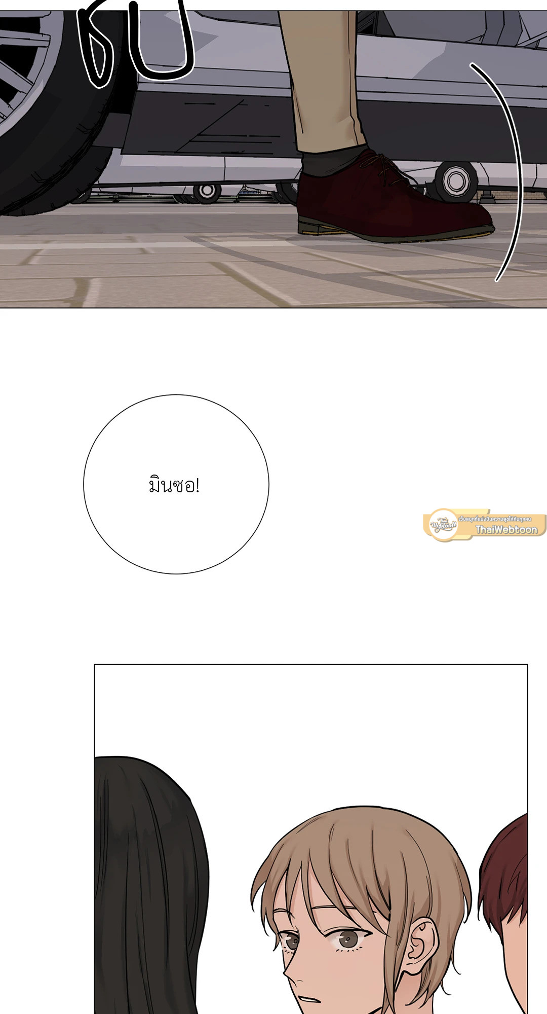 เลขาลีของผม | My Suha ตอนที่ 56 - รูปที่ 2