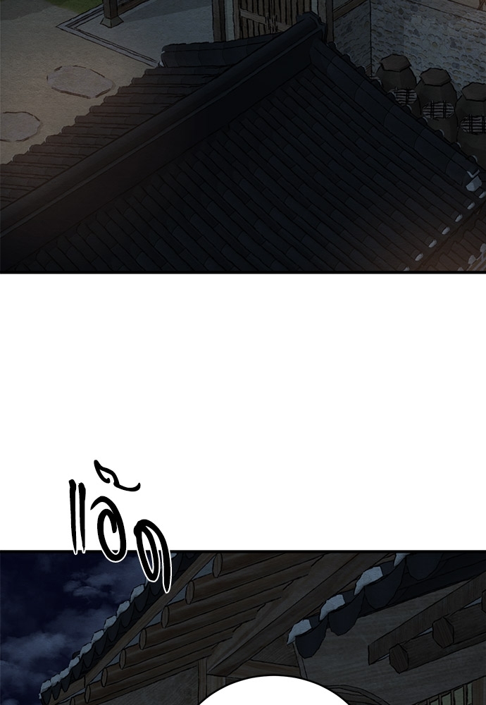 Painter of the Night ตอนที่ 84.5 - รูปที่ 2