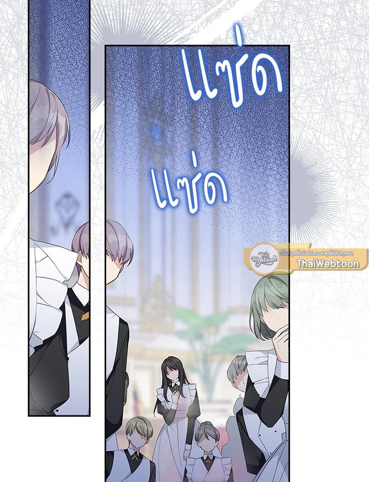 ฉันคือบุตรสาวคนเล็กของตระกูลดยุกตัวร้าย | The Fake Lady of House Silkisia ตอนที่ 17 - รูปที่ 2