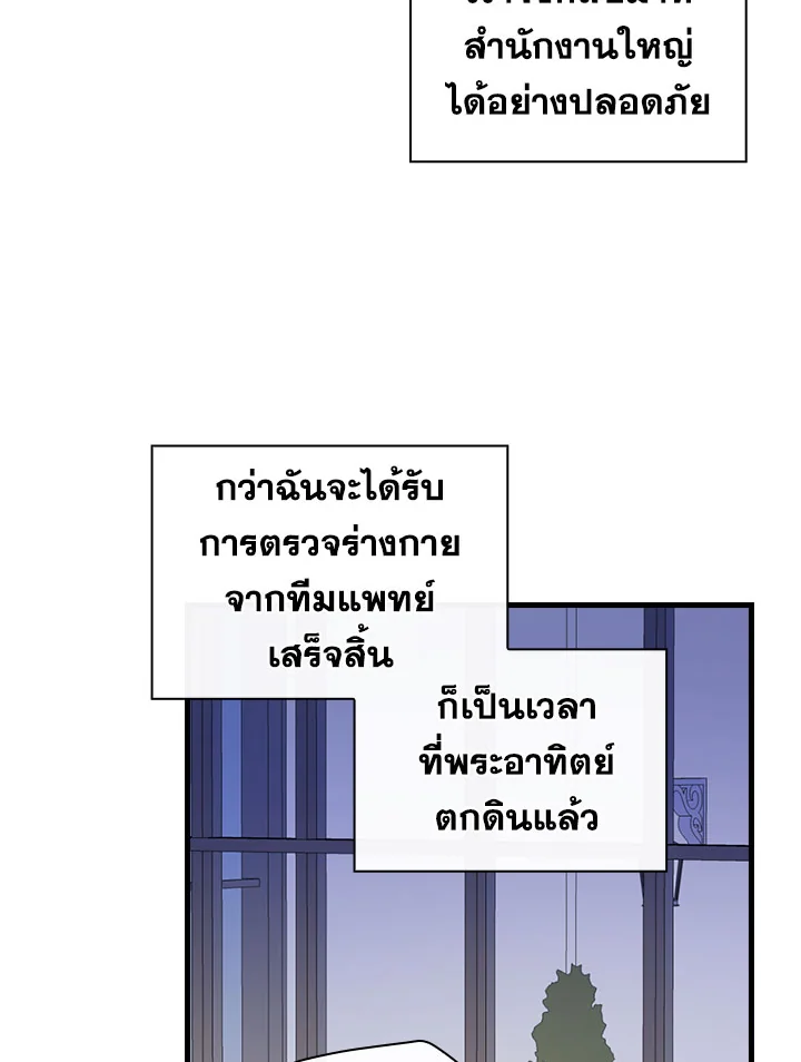 ท่วงทำนองแห่งกิ่งก้านอันโรยรา | Aria of the Withered Branch ตอนที่ 28 - รูปที่ 2