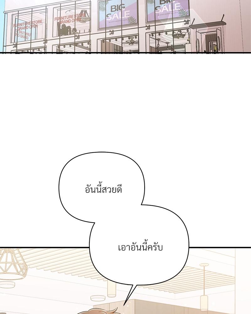 สภาพอากาศวันนี้มีความรัก | Weather Forecast Love (R+) ตอนที่ 42 - รูปที่ 2
