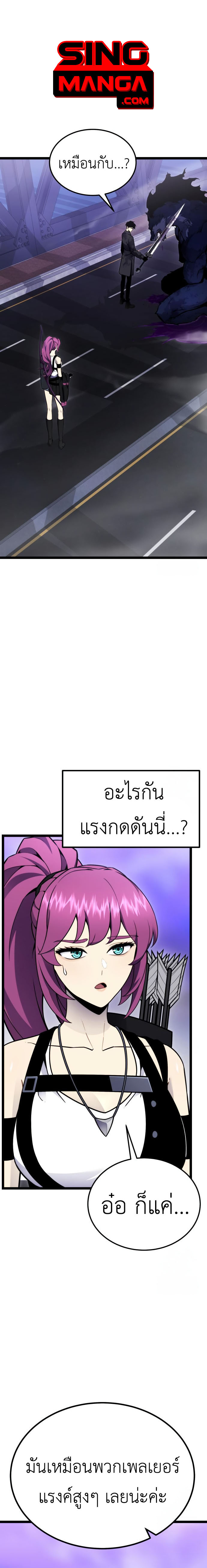 Artifact-Devouring Player เพลเยอร์ผู้กลืนกินอาร์ติแฟกต์ ตอนที่ 11 - รูปที่ 1