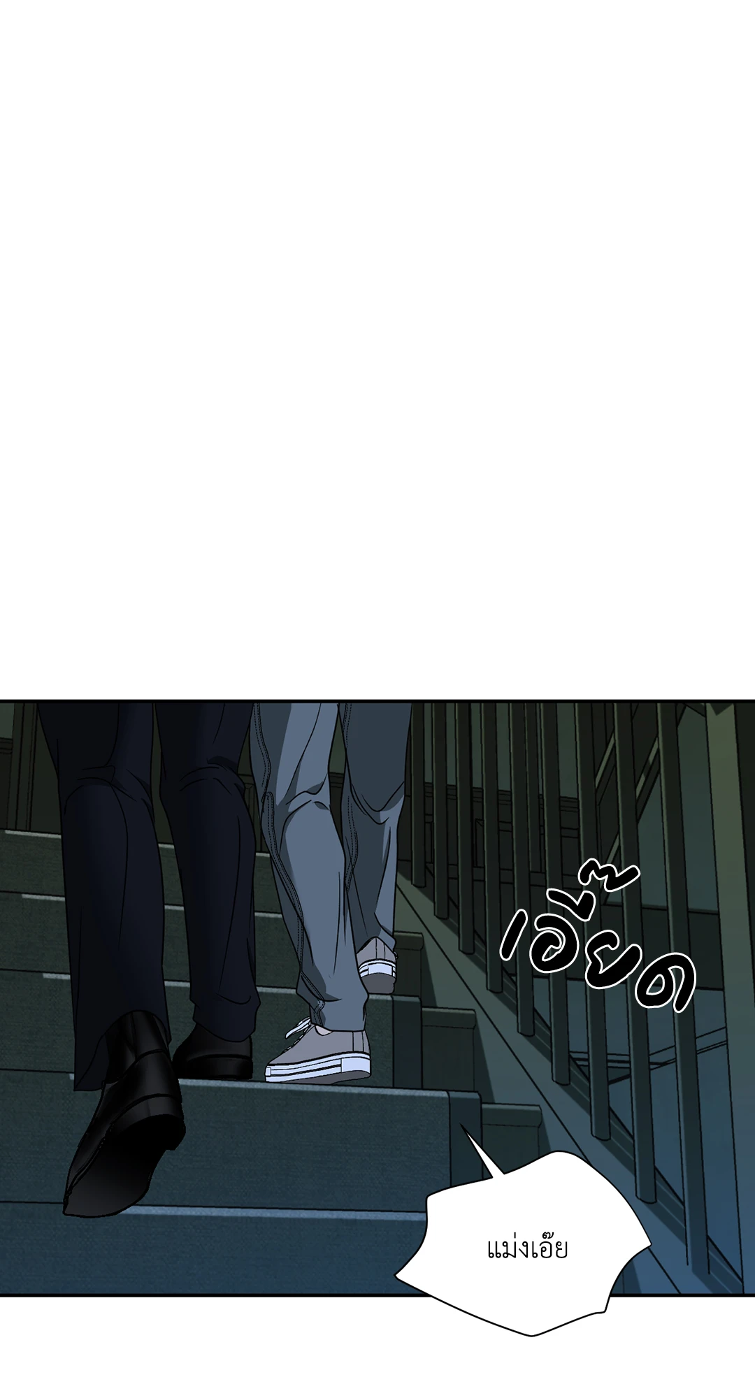 ShutLine (+R) ตอนที่ 44 - รูปที่ 2