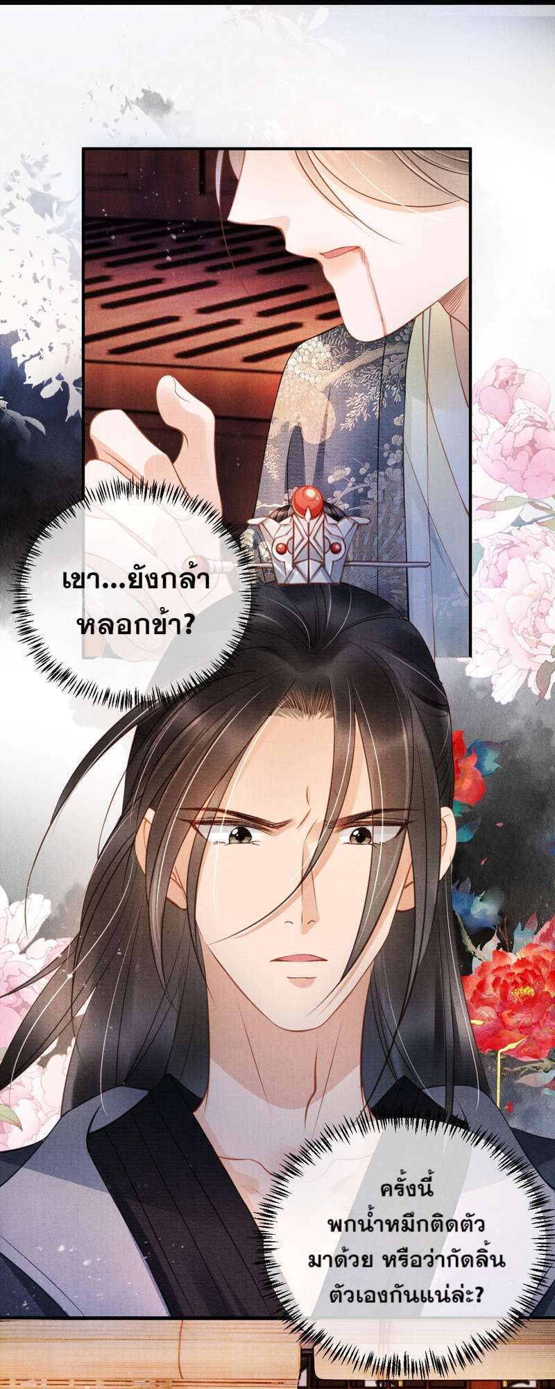 หน้า 25