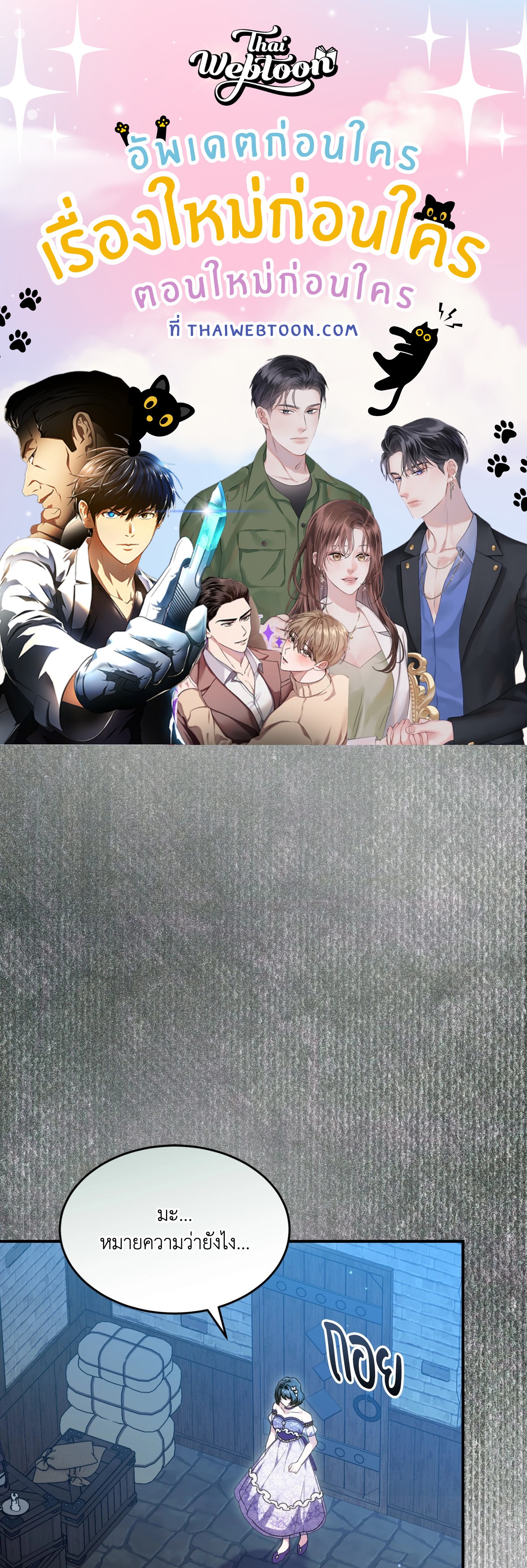 ท่านนักเวท ขออัญเชิญมารักกันได้ไหมคะ? | The Sorcerer in My Nightstand (R+) ตอนที่ 17 - รูปที่ 1