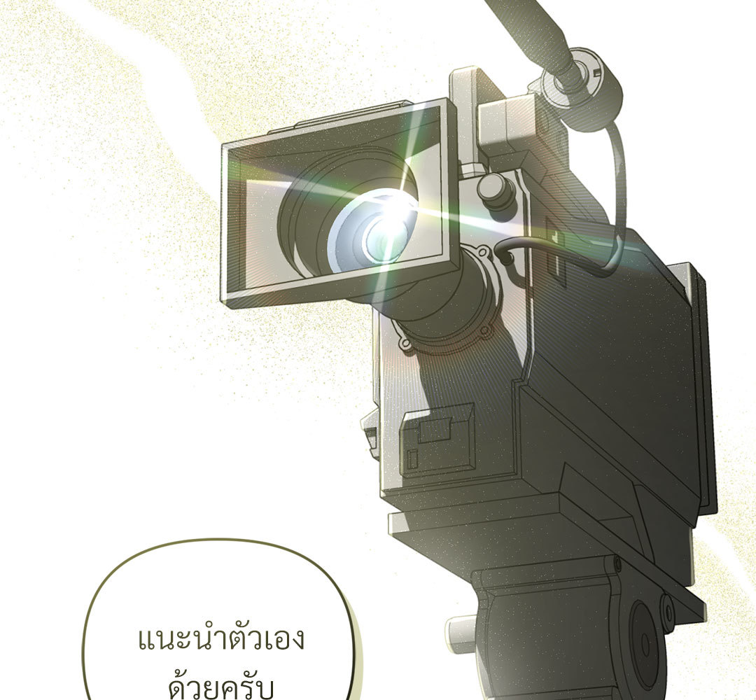 เย้ยรัก นักแร็ป | Diss Love ตอนที่ 6 - รูปที่ 2